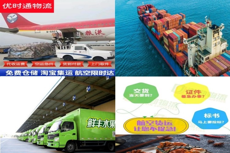 岭口镇到北京航空货运公司-岭口镇到北京物流专线