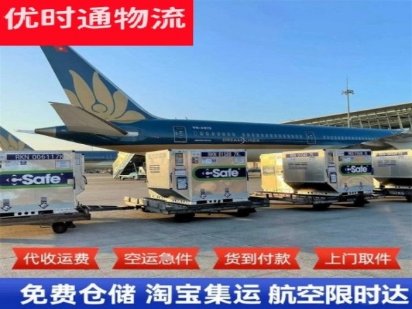 岭口镇到北京空运加急专线